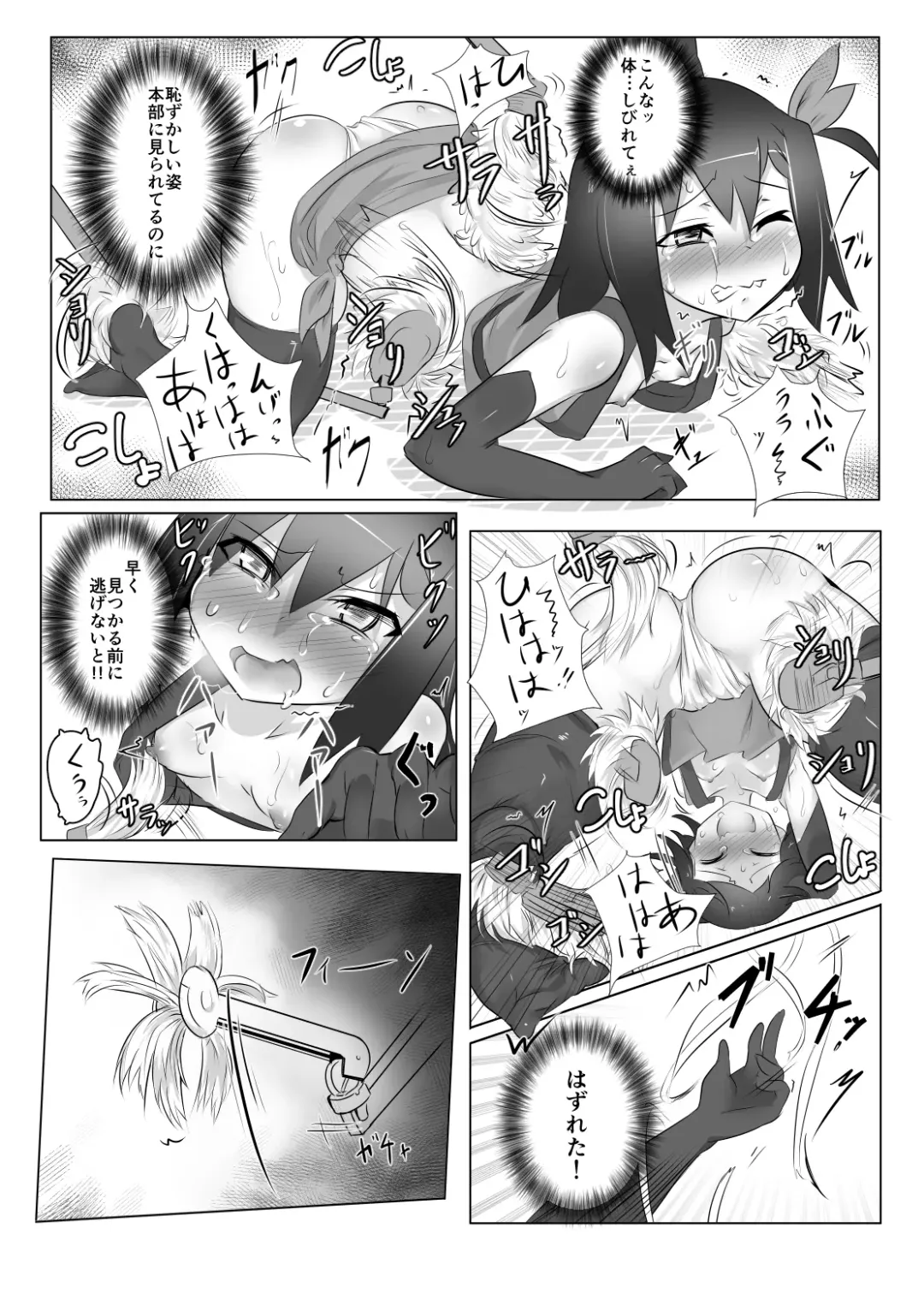 [Tonotani] Kusuguri Kunoichi Retsuden -Ichi- Fhentai - Page 10