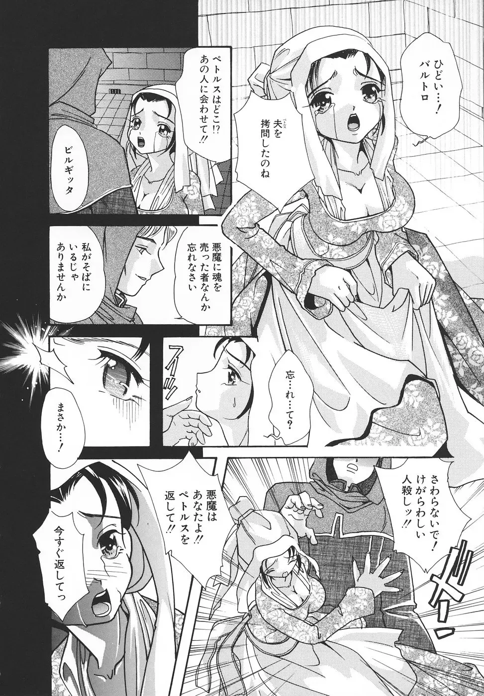 [Mana-ko] Ero Hime Medeya Fhentai - Page 153
