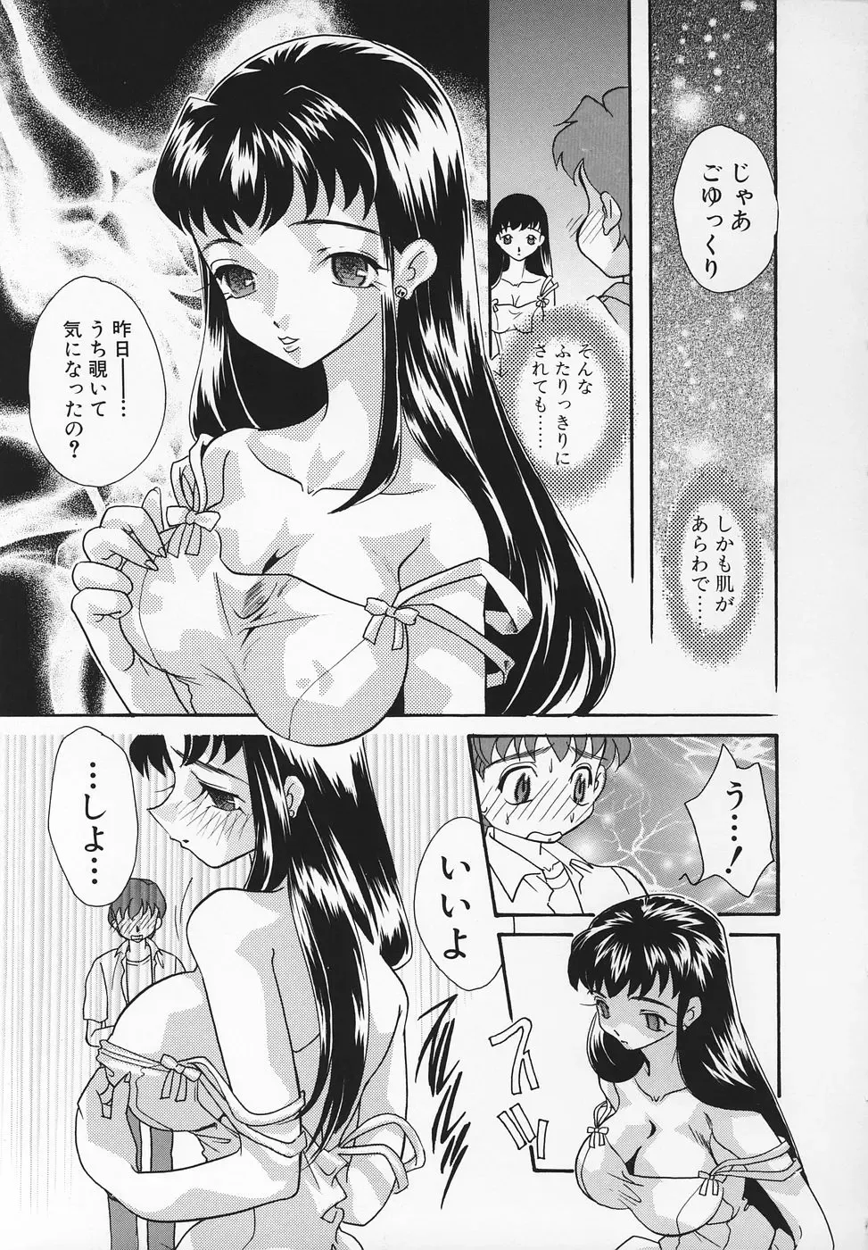 [Mana-ko] Ero Hime Medeya Fhentai - Page 16
