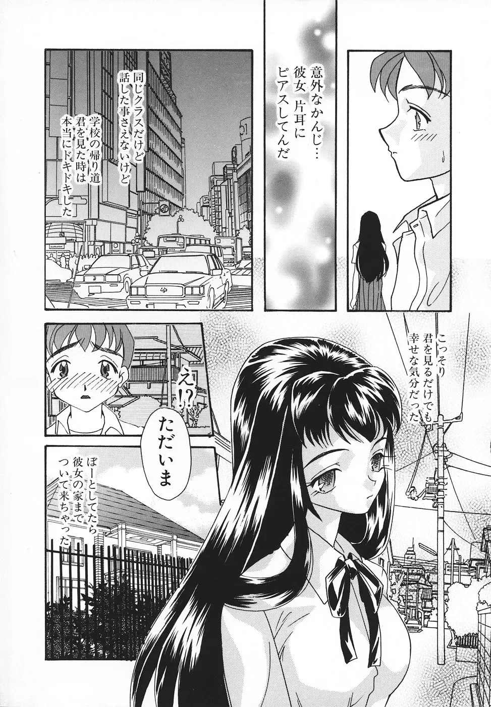 [Mana-ko] Ero Hime Medeya Fhentai - Page 7