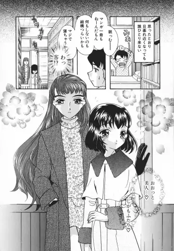 [Mana-ko] Ero Hime Medeya Fhentai - Page 117