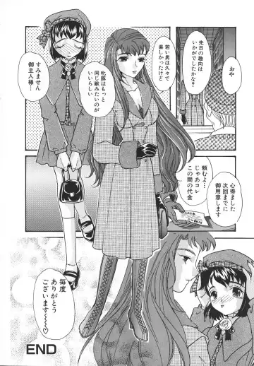 [Mana-ko] Ero Hime Medeya Fhentai - Page 135