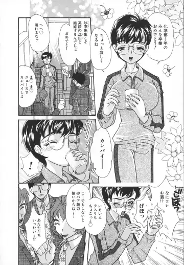 [Mana-ko] Ero Hime Medeya Fhentai - Page 137