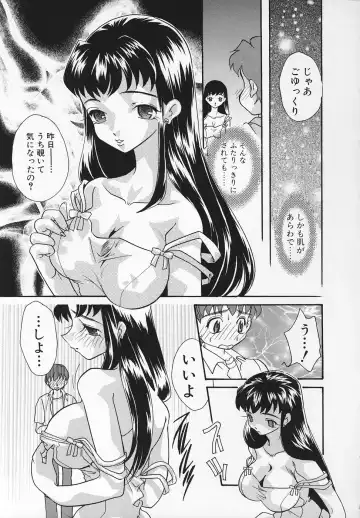 [Mana-ko] Ero Hime Medeya Fhentai - Page 16