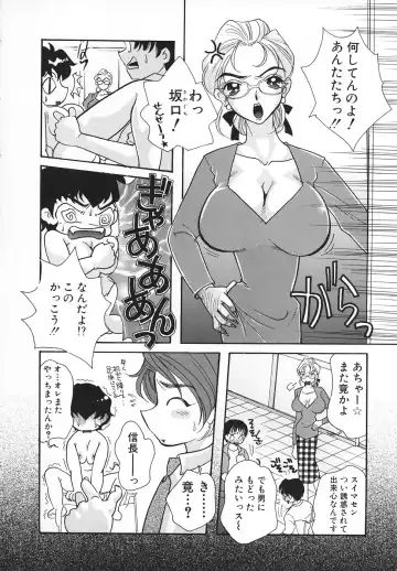 [Mana-ko] Ero Hime Medeya Fhentai - Page 63
