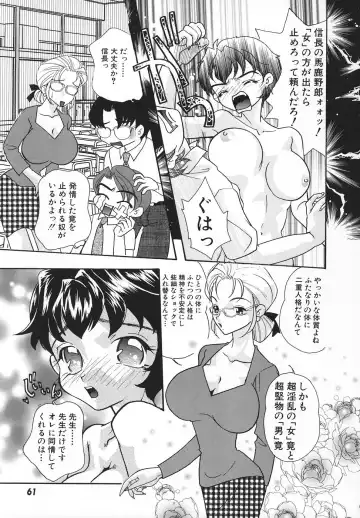 [Mana-ko] Ero Hime Medeya Fhentai - Page 64