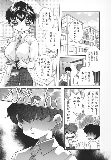 [Mana-ko] Ero Hime Medeya Fhentai - Page 66