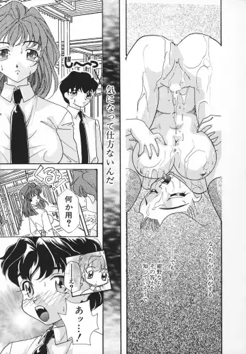 [Mana-ko] Ero Hime Medeya Fhentai - Page 82