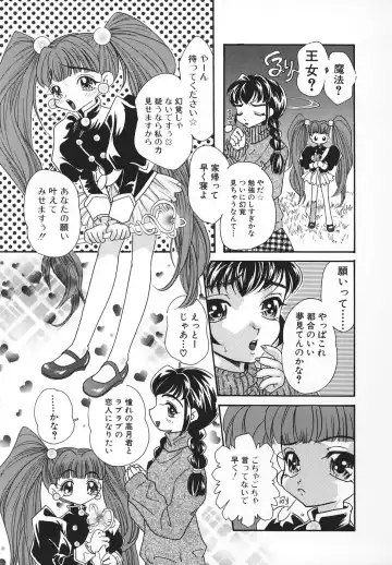 [Mana-ko] Ero Hime Medeya Fhentai - Page 98