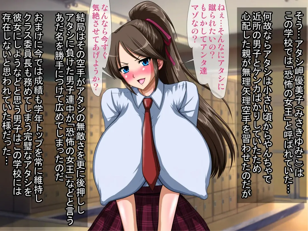 [Speed] Dare ni mo Ienai ~Otoko ni Damasare Biyaku ni Hamatta Tsuyoki na Bakunyuu Class Iinchou~ Fhentai - Page 3