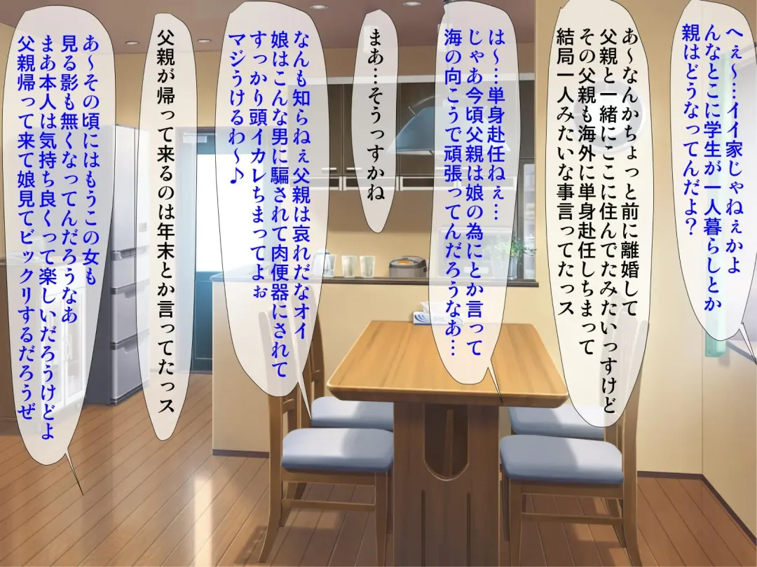 [Speed] Dare ni mo Ienai ~Otoko ni Damasare Biyaku ni Hamatta Tsuyoki na Bakunyuu Class Iinchou~ Fhentai - Page 47