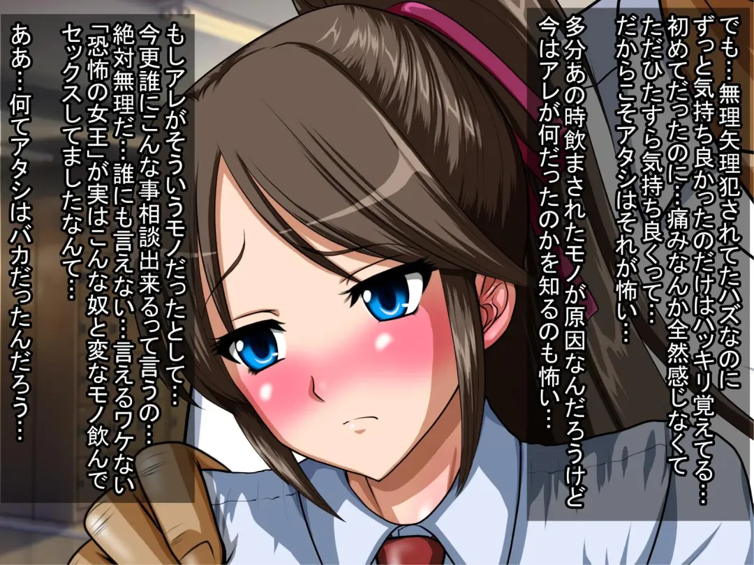 [Speed] Dare ni mo Ienai ~Otoko ni Damasare Biyaku ni Hamatta Tsuyoki na Bakunyuu Class Iinchou~ Fhentai - Page 7