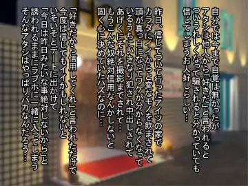 [Speed] Dare ni mo Ienai ~Otoko ni Damasare Biyaku ni Hamatta Tsuyoki na Bakunyuu Class Iinchou~ Fhentai - Page 10