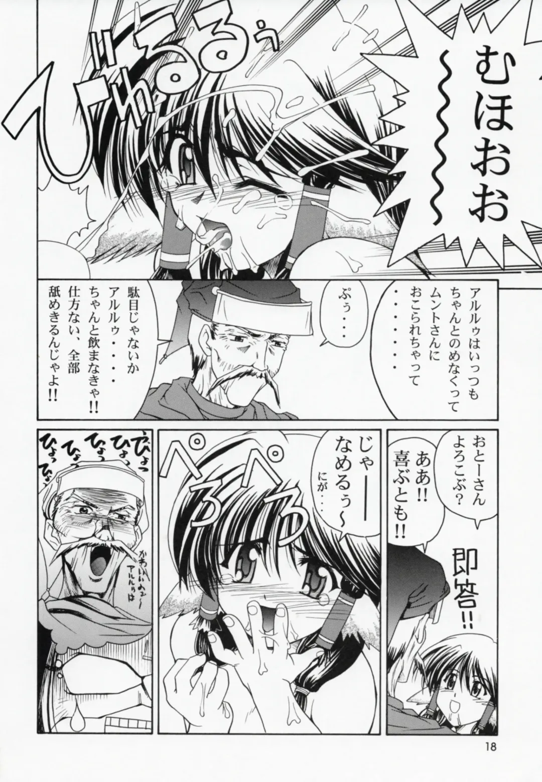 [Suzuki Address] Utawaretamono Gekan ~Sorezore no Mirai e~ Fhentai - Page 17