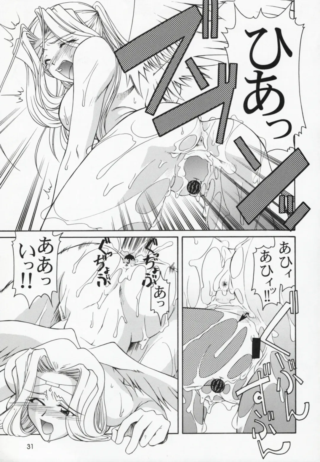 [Suzuki Address] Utawaretamono Gekan ~Sorezore no Mirai e~ Fhentai - Page 30