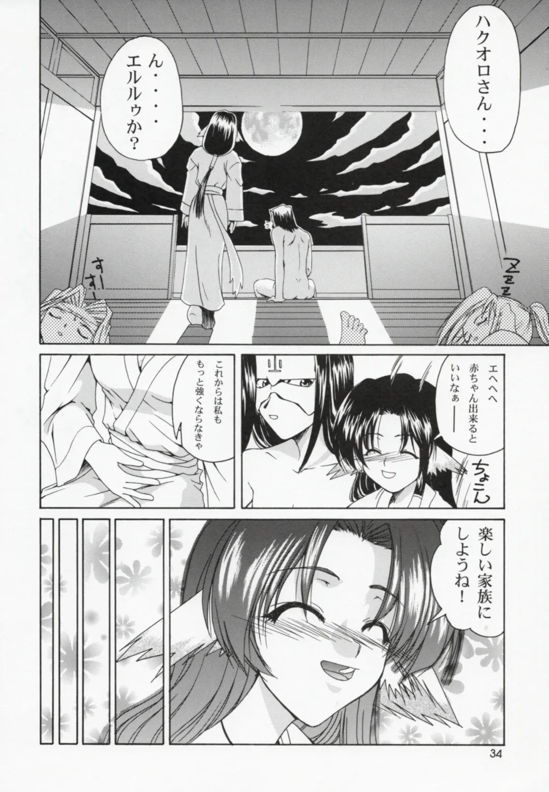 [Suzuki Address] Utawaretamono Gekan ~Sorezore no Mirai e~ Fhentai - Page 33