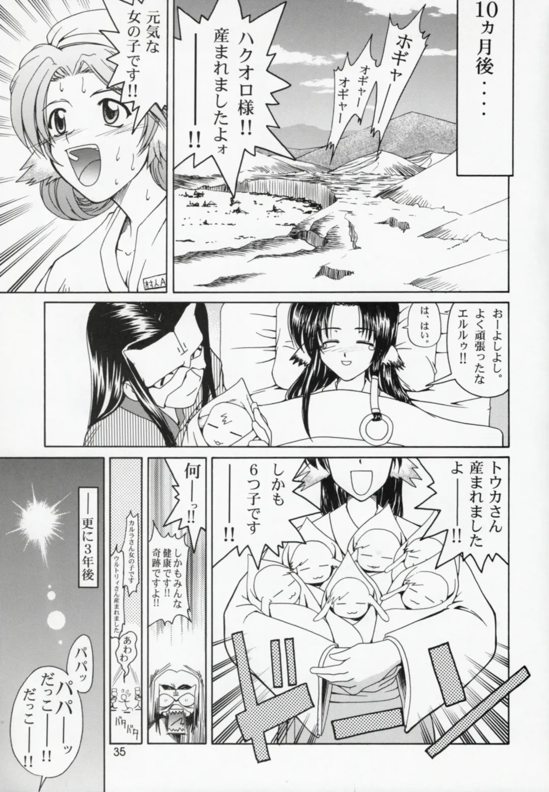 [Suzuki Address] Utawaretamono Gekan ~Sorezore no Mirai e~ Fhentai - Page 34