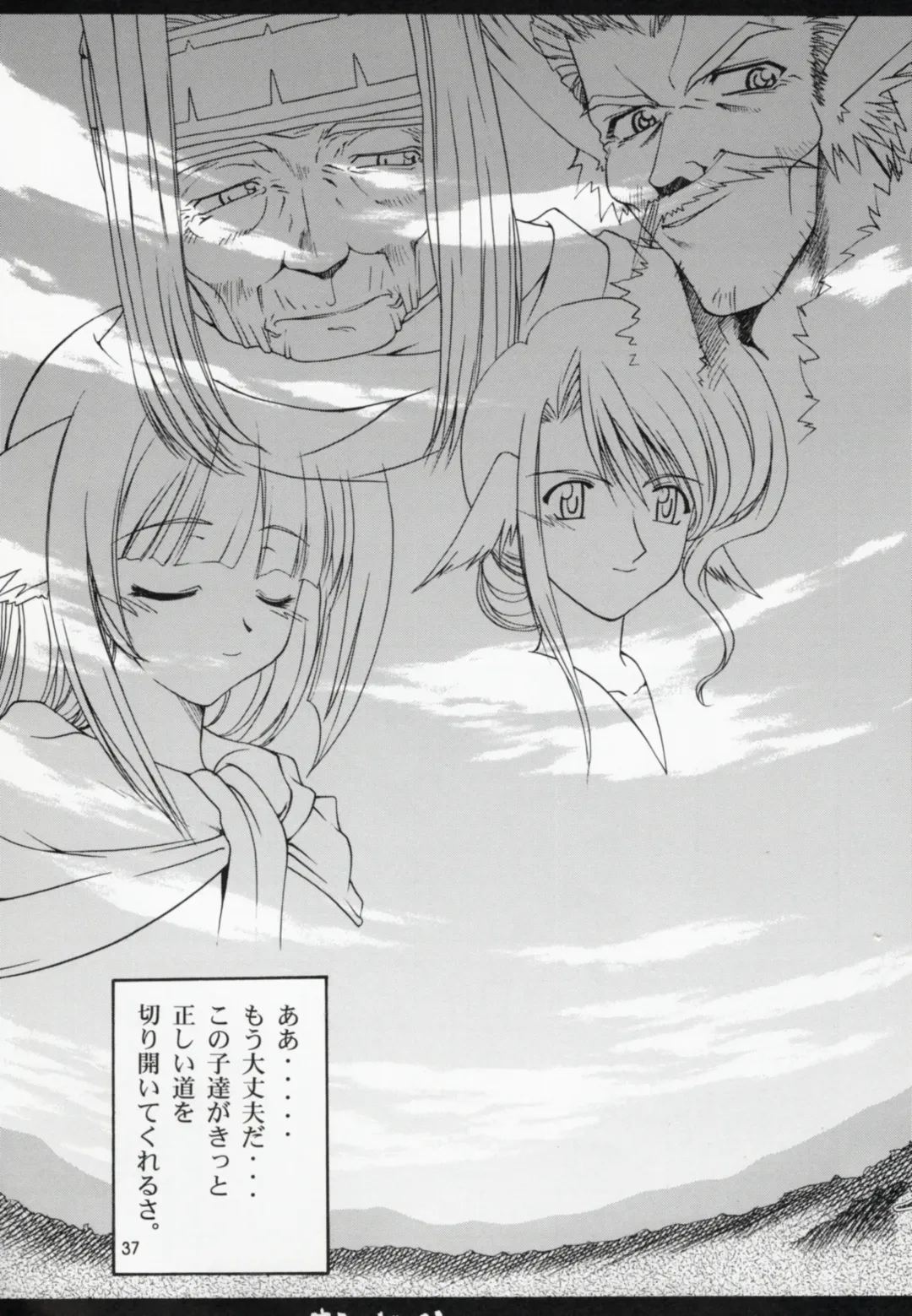 [Suzuki Address] Utawaretamono Gekan ~Sorezore no Mirai e~ Fhentai - Page 36