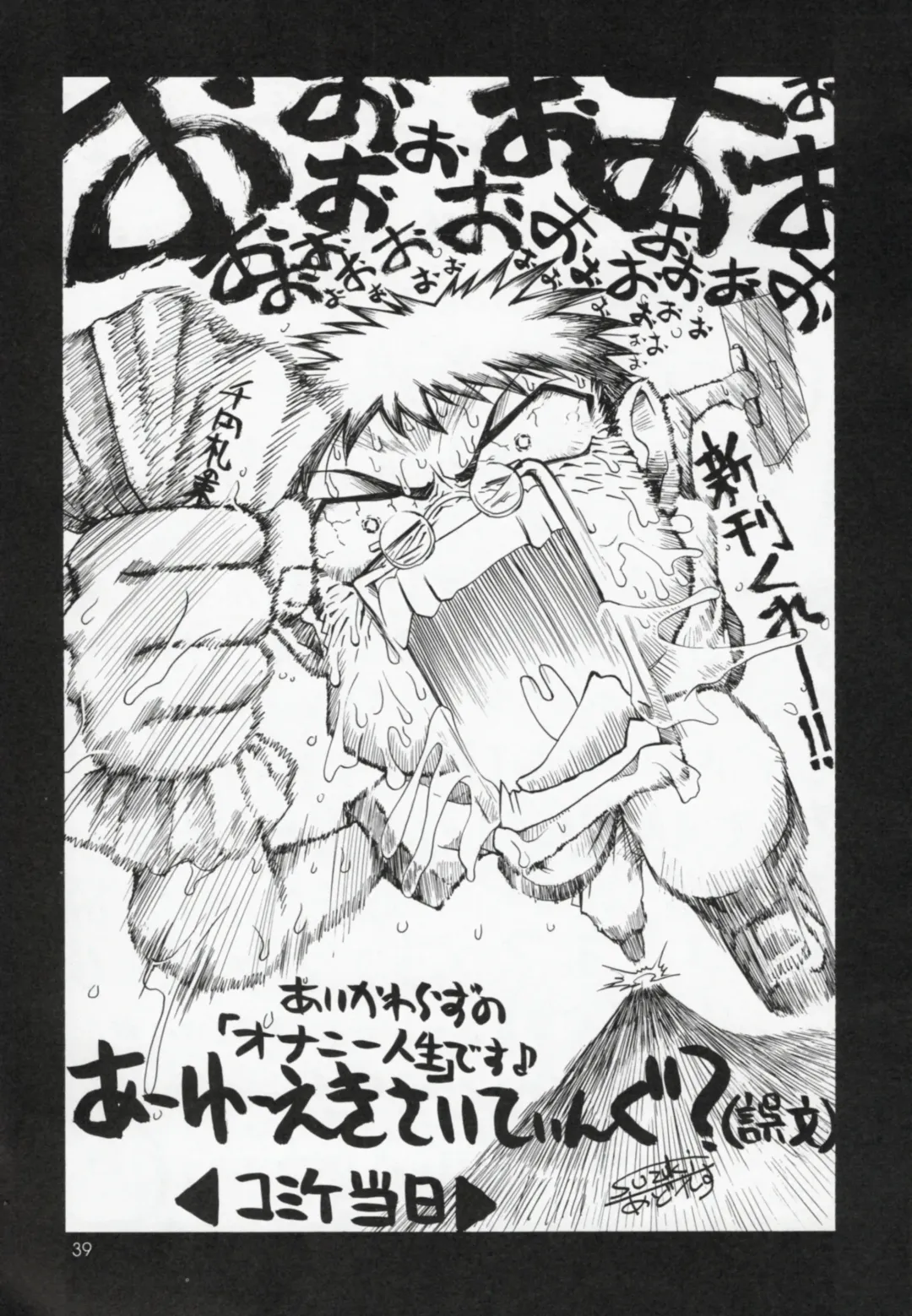 [Suzuki Address] Utawaretamono Gekan ~Sorezore no Mirai e~ Fhentai - Page 38