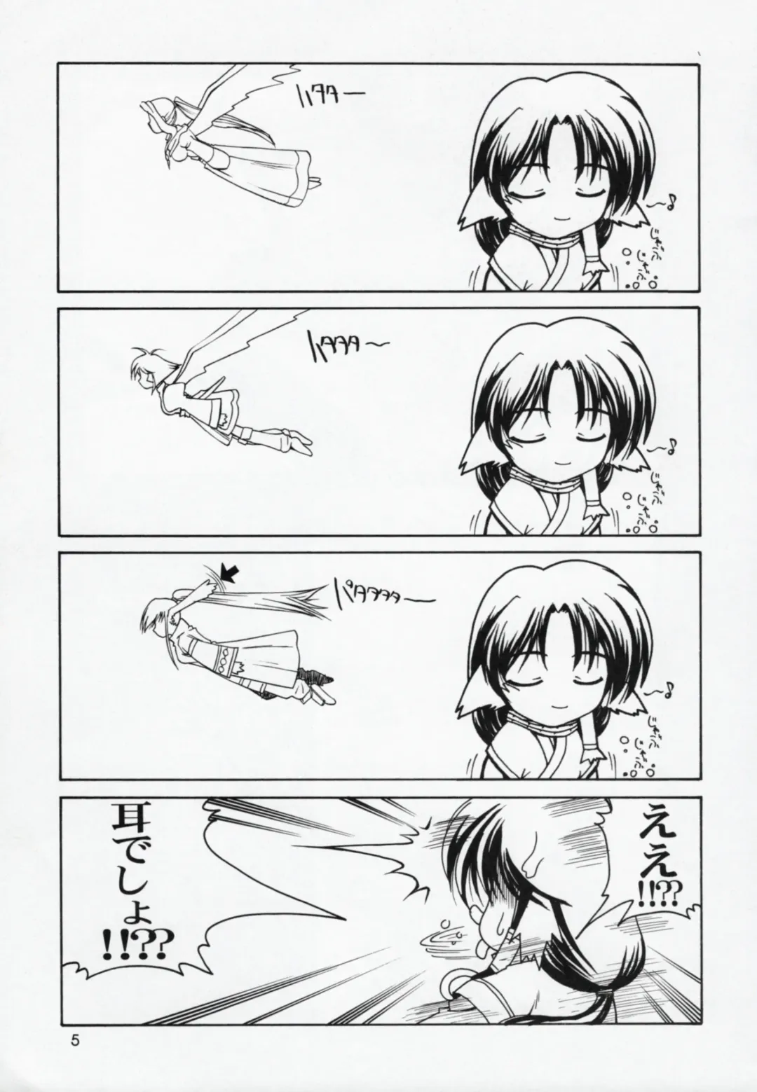 [Suzuki Address] Utawaretamono Gekan ~Sorezore no Mirai e~ Fhentai - Page 4