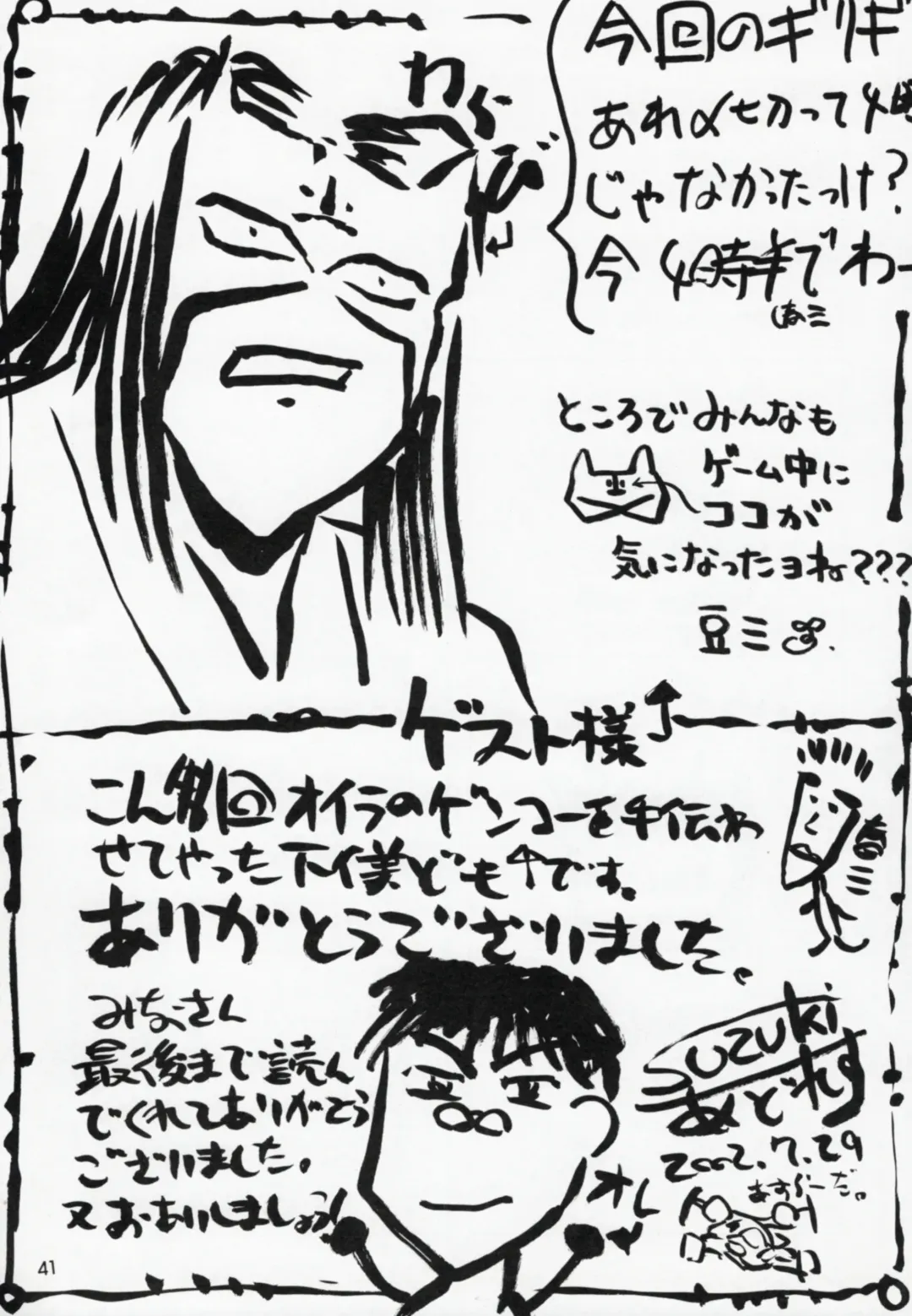 [Suzuki Address] Utawaretamono Gekan ~Sorezore no Mirai e~ Fhentai - Page 40