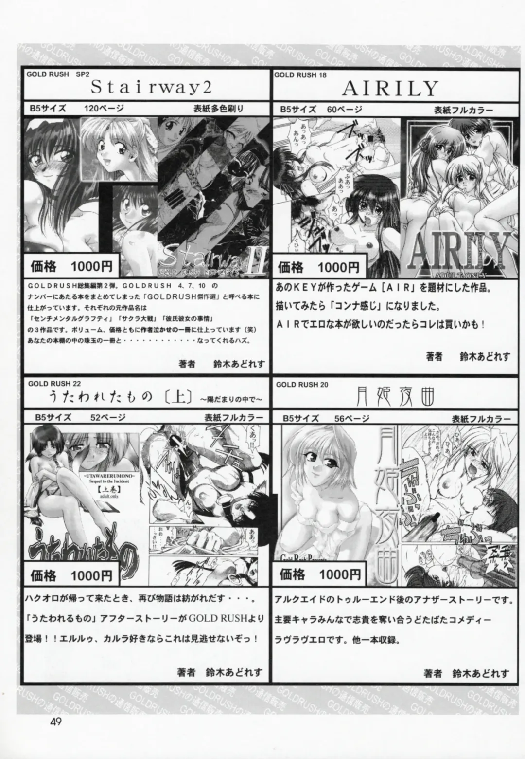 [Suzuki Address] Utawaretamono Gekan ~Sorezore no Mirai e~ Fhentai - Page 48