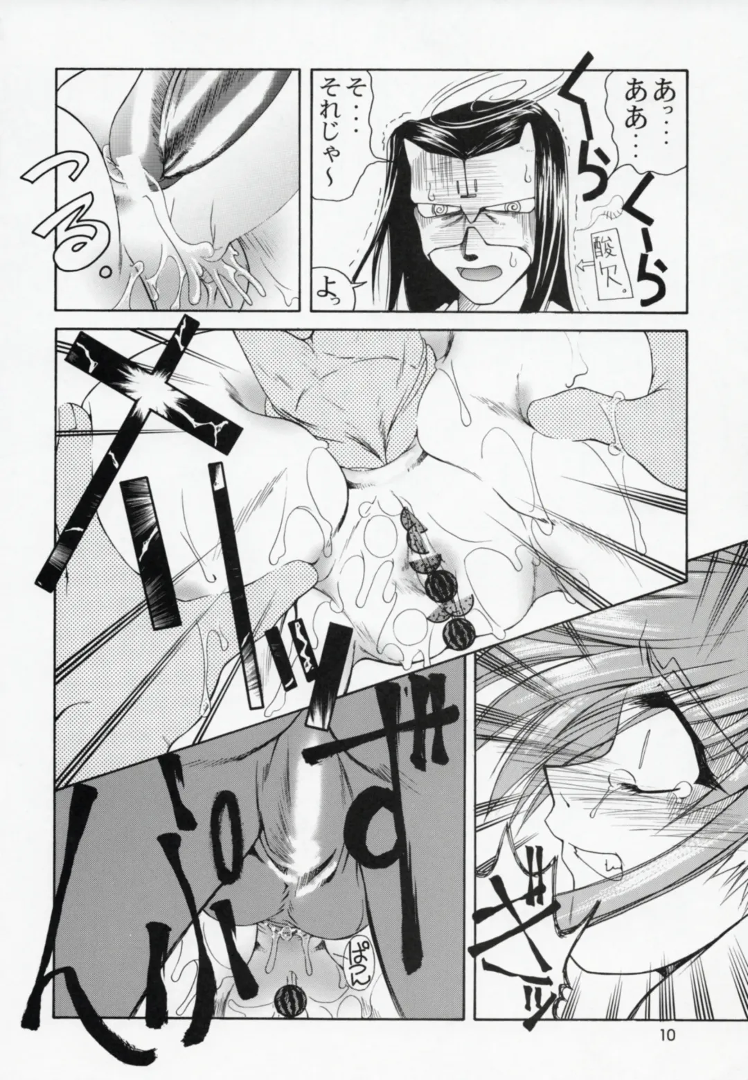 [Suzuki Address] Utawaretamono Gekan ~Sorezore no Mirai e~ Fhentai - Page 9