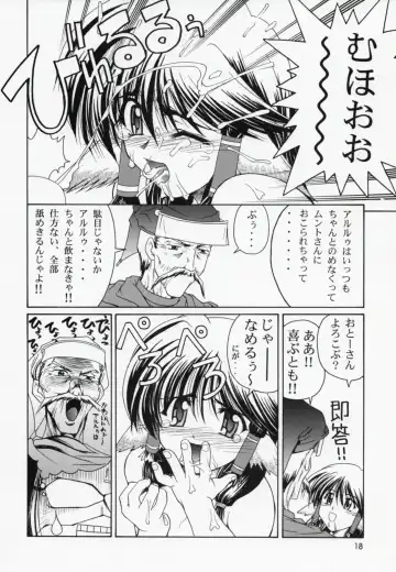 [Suzuki Address] Utawaretamono Gekan ~Sorezore no Mirai e~ Fhentai - Page 17