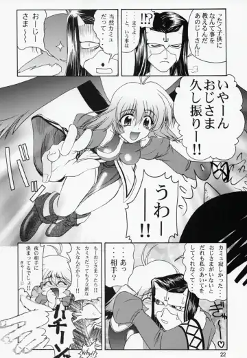 [Suzuki Address] Utawaretamono Gekan ~Sorezore no Mirai e~ Fhentai - Page 21