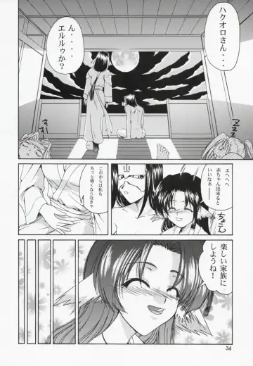 [Suzuki Address] Utawaretamono Gekan ~Sorezore no Mirai e~ Fhentai - Page 33