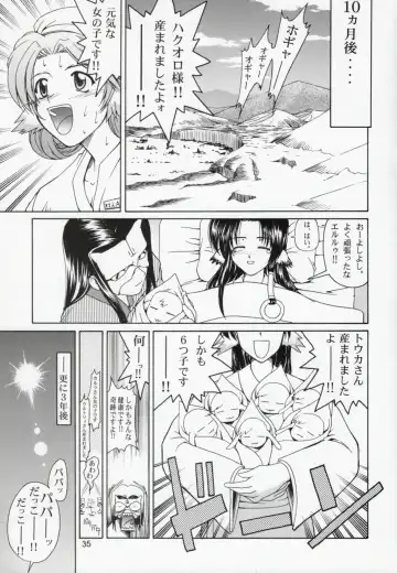 [Suzuki Address] Utawaretamono Gekan ~Sorezore no Mirai e~ Fhentai - Page 34