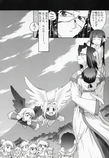 [Suzuki Address] Utawaretamono Gekan ~Sorezore no Mirai e~ Fhentai - Page 35