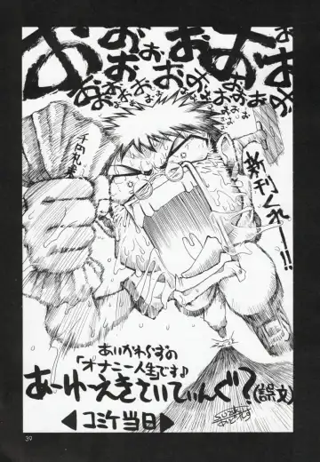 [Suzuki Address] Utawaretamono Gekan ~Sorezore no Mirai e~ Fhentai - Page 38