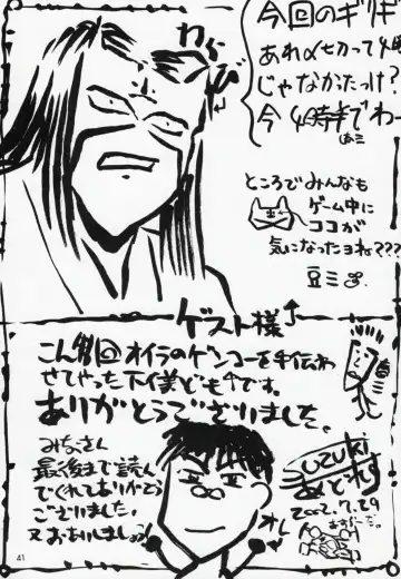 [Suzuki Address] Utawaretamono Gekan ~Sorezore no Mirai e~ Fhentai - Page 40