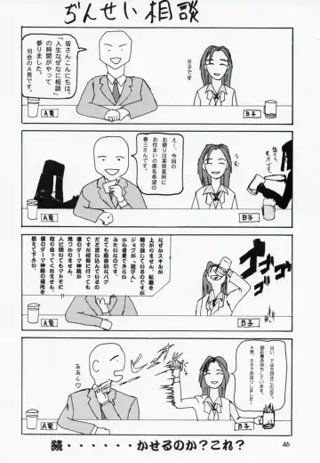 [Suzuki Address] Utawaretamono Gekan ~Sorezore no Mirai e~ Fhentai - Page 45