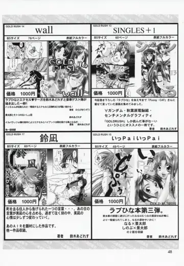 [Suzuki Address] Utawaretamono Gekan ~Sorezore no Mirai e~ Fhentai - Page 47