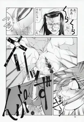 [Suzuki Address] Utawaretamono Gekan ~Sorezore no Mirai e~ Fhentai - Page 9