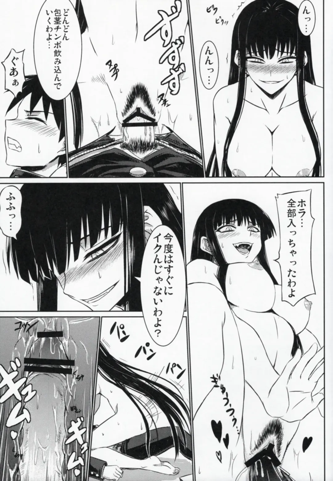 [Minamoto Jin] Houkago Sex 3 Fhentai - Page 16