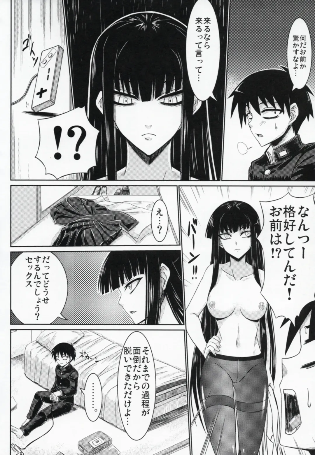 [Minamoto Jin] Houkago Sex 3 Fhentai - Page 3