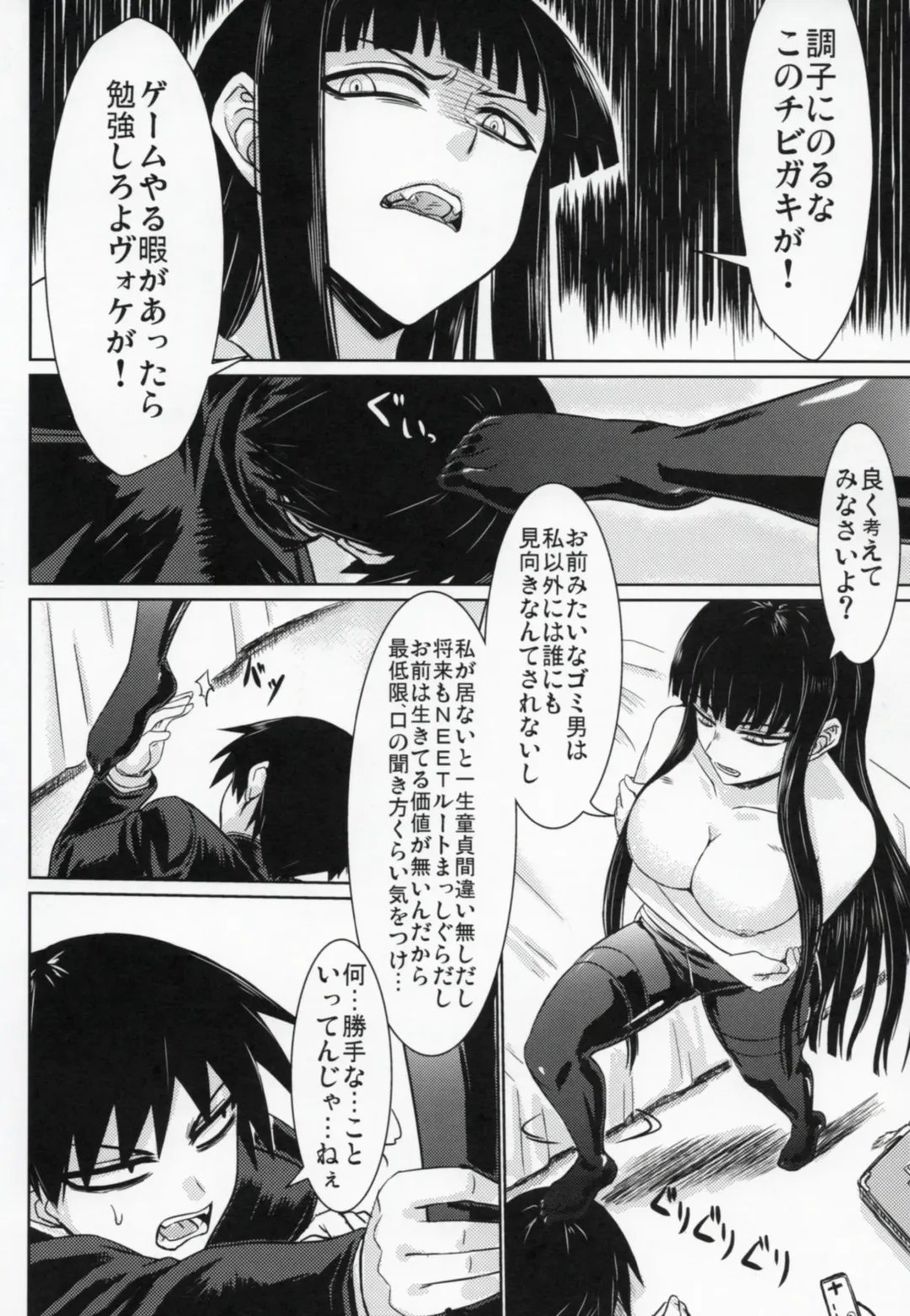 [Minamoto Jin] Houkago Sex 3 Fhentai - Page 5