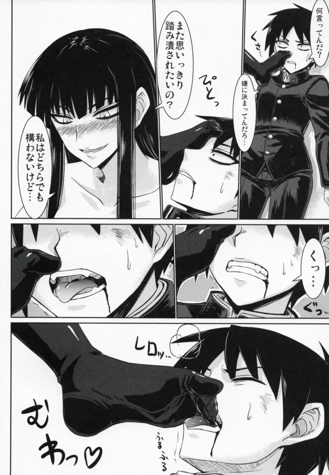 [Minamoto Jin] Houkago Sex 3 Fhentai - Page 7