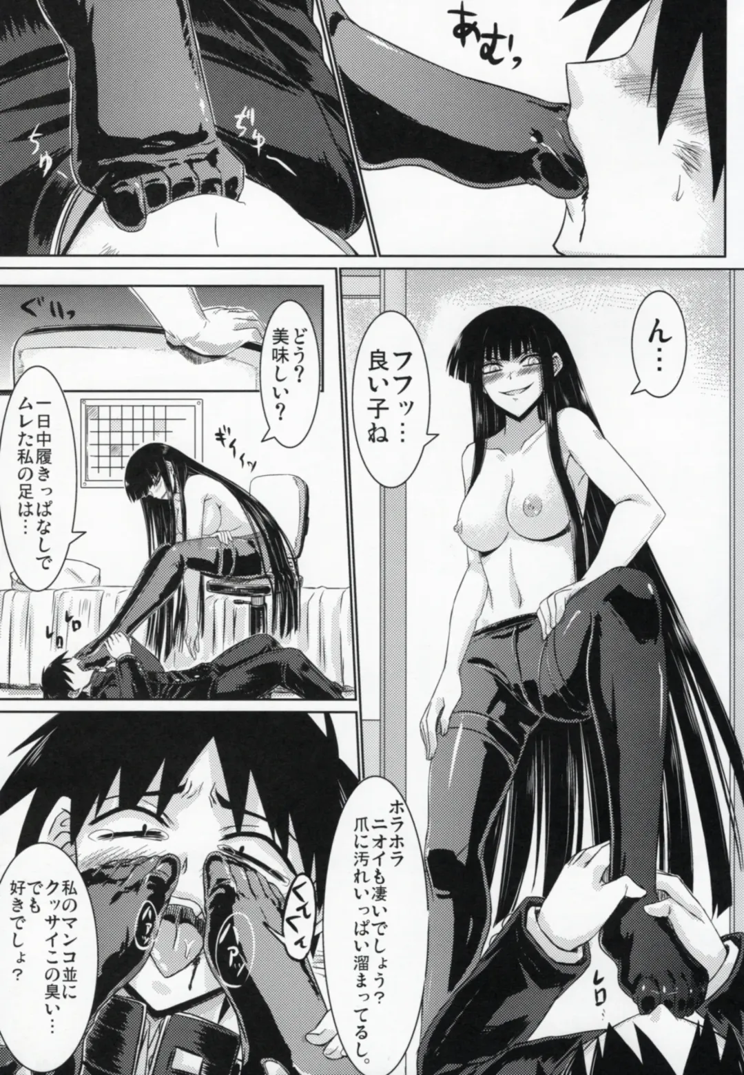[Minamoto Jin] Houkago Sex 3 Fhentai - Page 8
