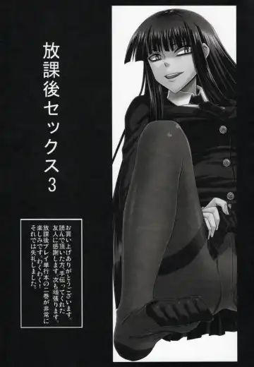 [Minamoto Jin] Houkago Sex 3 Fhentai - Page 24