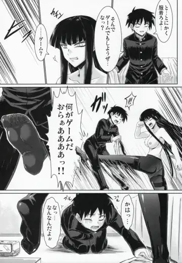 [Minamoto Jin] Houkago Sex 3 Fhentai - Page 4