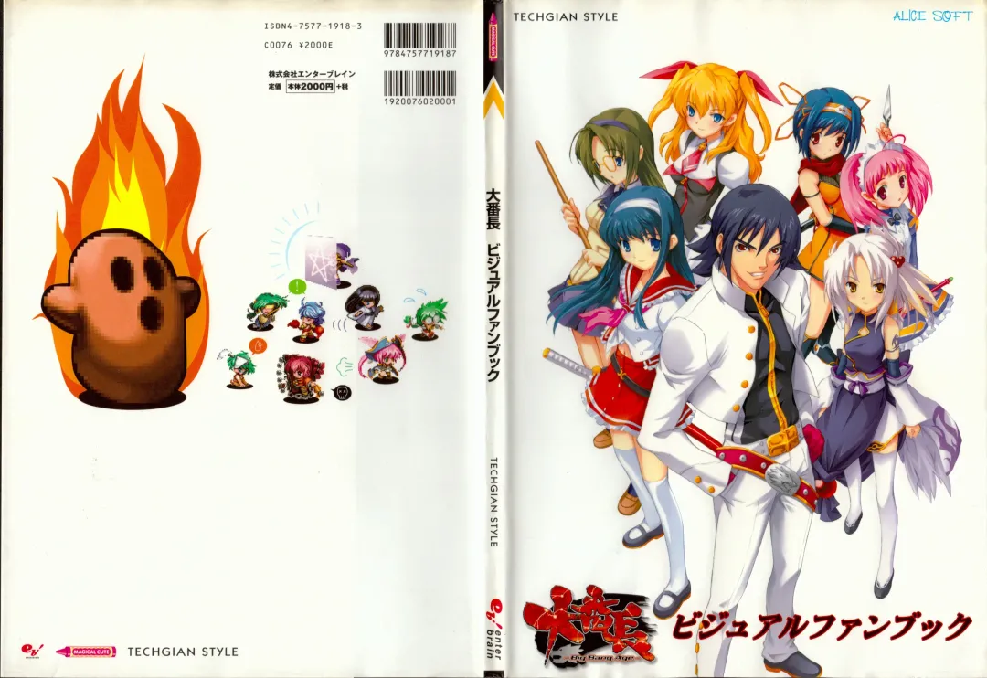 大番長 visual fan book Fhentai - Page 1