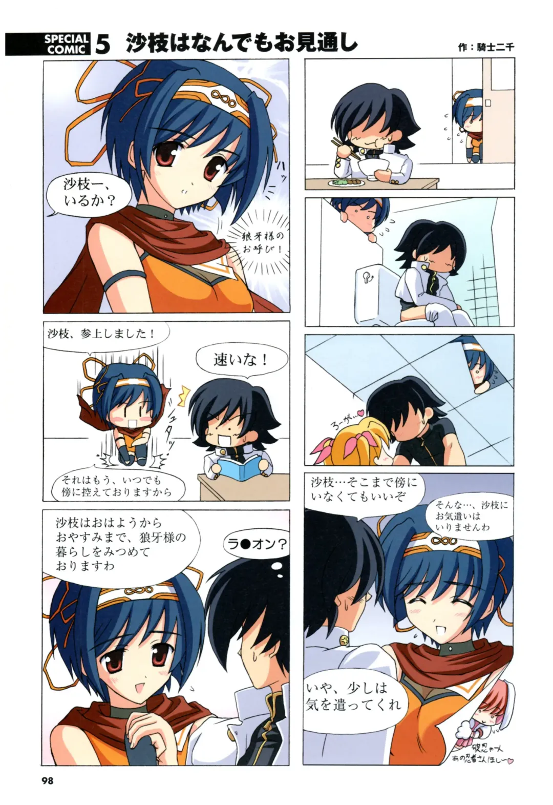 大番長 visual fan book Fhentai - Page 100