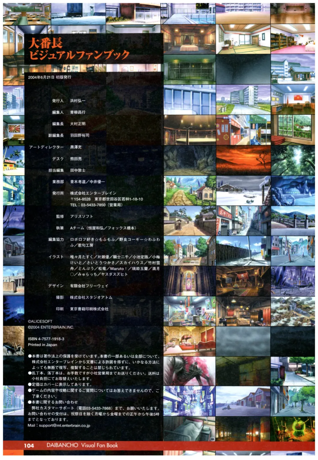 大番長 visual fan book Fhentai - Page 106