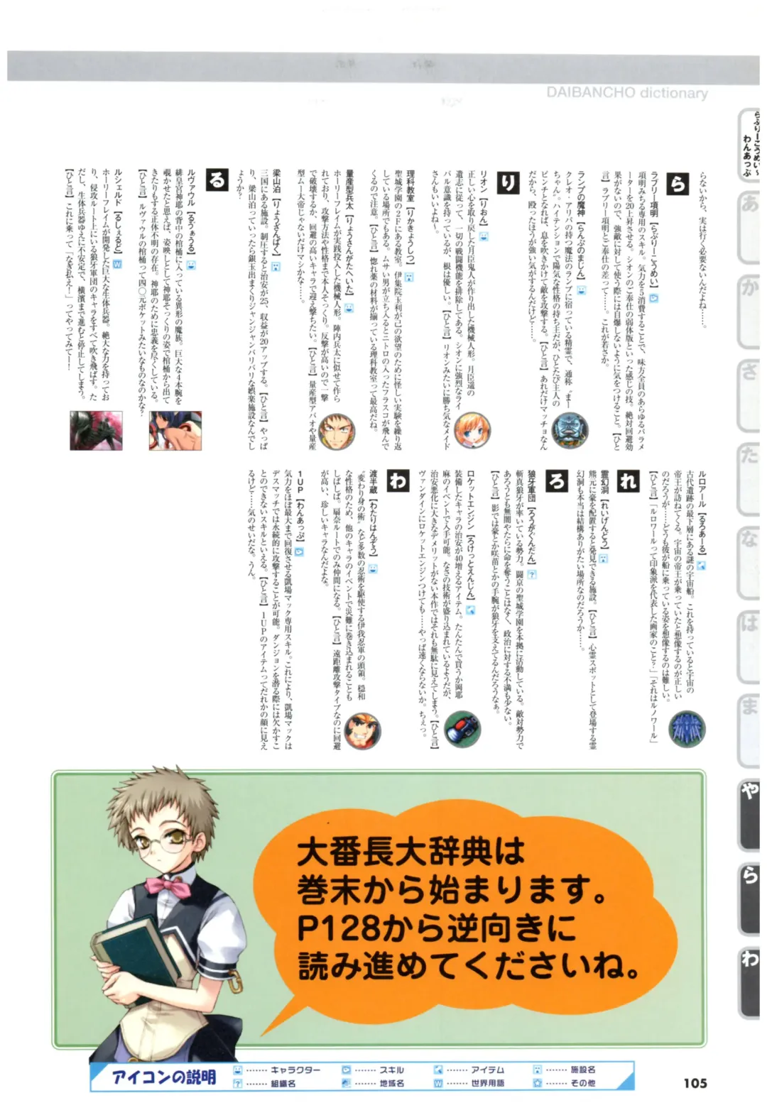 大番長 visual fan book Fhentai - Page 107