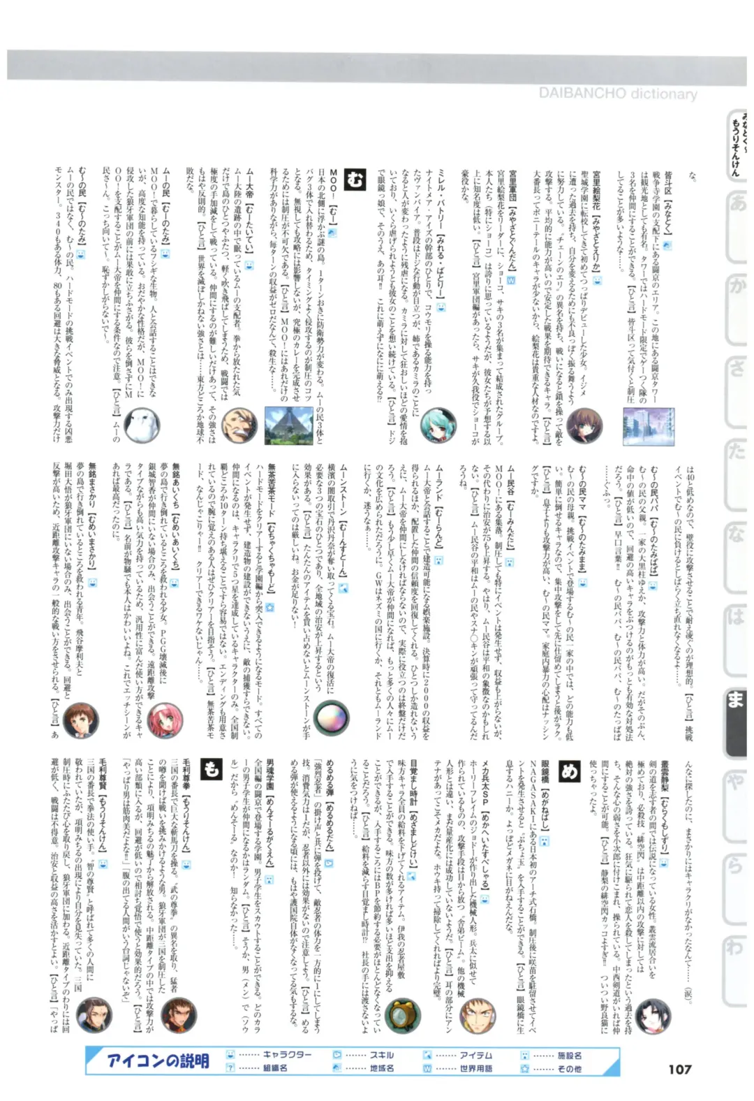 大番長 visual fan book Fhentai - Page 109