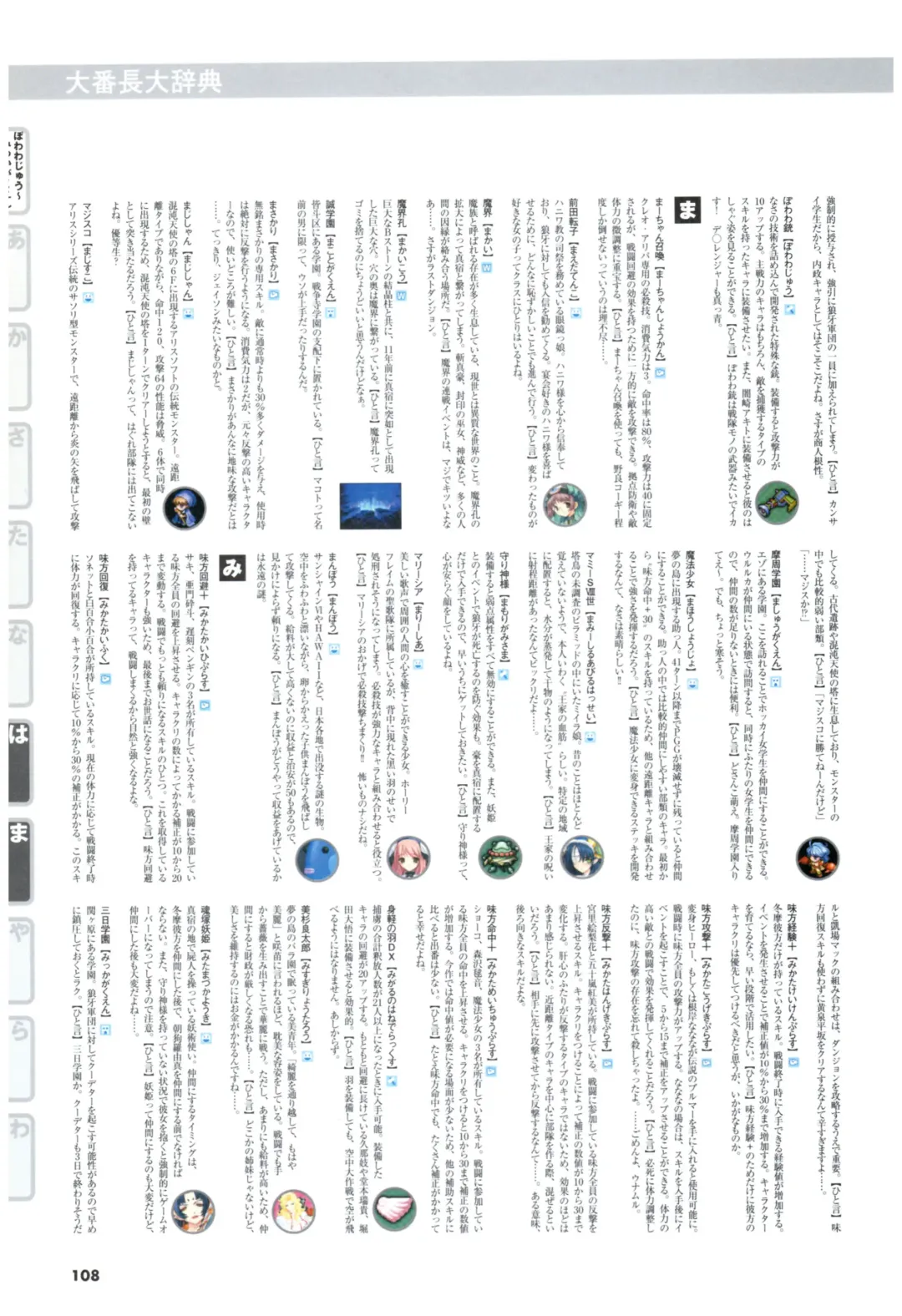 大番長 visual fan book Fhentai - Page 110